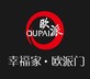 南京 欧派木门