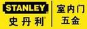 郑州 史丹利室内门