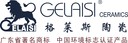 南京 格莱斯