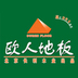 烟台 欧人