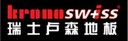 兰州 瑞士卢森地板