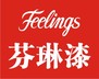 芬琳漆