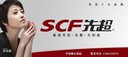 秦皇岛 SCF先超集成吊顶