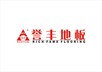 长沙 誉丰