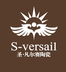 长沙 凡尔赛