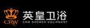 南京 英皇卫浴