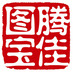 北京 图腾宝佳