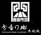 郑州 书香门地