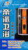 沈阳 帝派